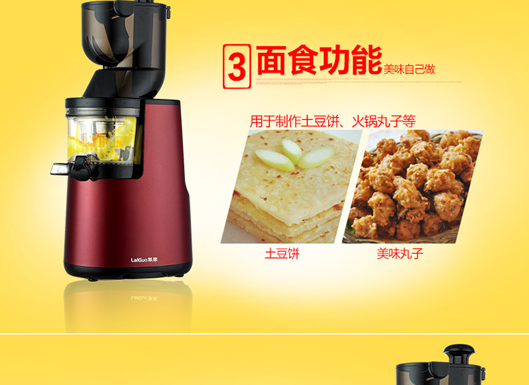 批發(fā)萊果商用大口徑原汁機(jī) 家用多功能低速果汁機(jī) 慢速電動(dòng)榨汁機(jī)