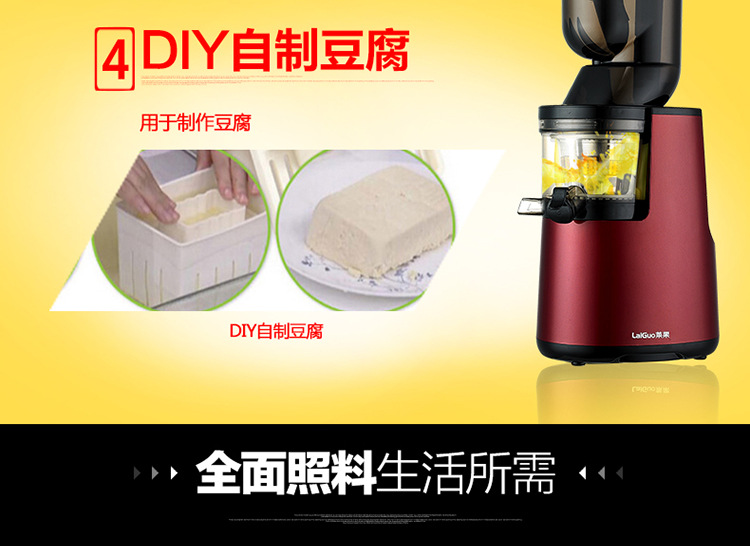 批發(fā)萊果商用大口徑原汁機(jī) 家用多功能低速果汁機(jī) 慢速電動(dòng)榨汁機(jī)