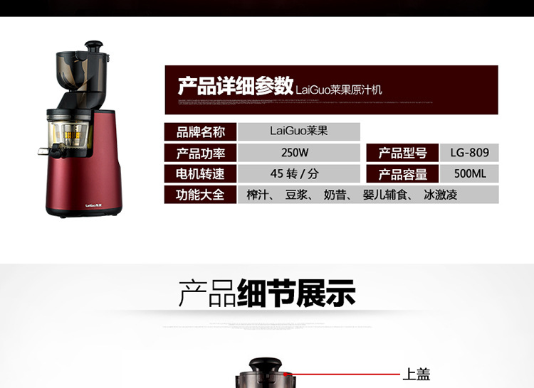 批發(fā)萊果商用大口徑原汁機(jī) 家用多功能低速果汁機(jī) 慢速電動(dòng)榨汁機(jī)