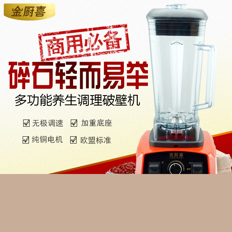 破壁機家用 商用 沙冰機多功能攪拌機干磨豆漿機 榨汁機 一件代發