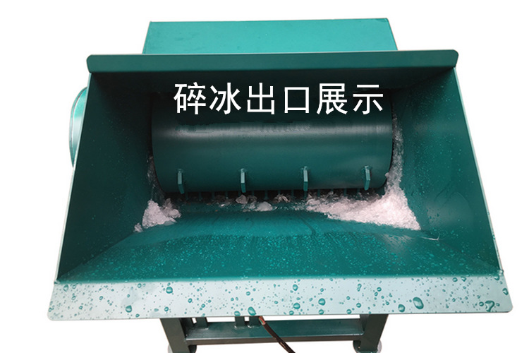 大型打冰機(jī) 碎冰機(jī) 商用刨冰機(jī) 下單送好禮刨冰機(jī) 新品來襲