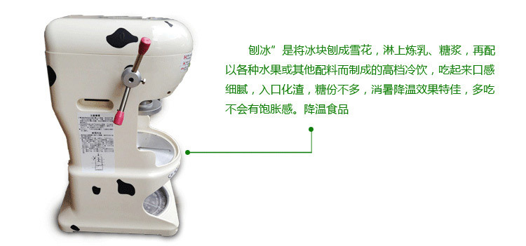 綿綿冰機(jī)刨冰機(jī)商用大功率電動(dòng)雪花式刨冰機(jī)碎冰機(jī)帶電子配方