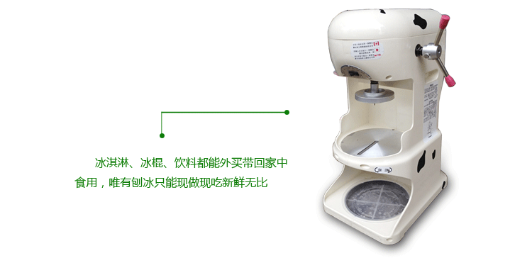 綿綿冰機(jī)刨冰機(jī)商用大功率電動(dòng)雪花式刨冰機(jī)碎冰機(jī)帶電子配方