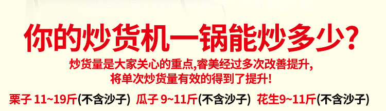 睿美燃?xì)獬簇洐C(jī)炒板栗機(jī)商用15型25型炒瓜子花生機(jī)器糖炒栗子包郵