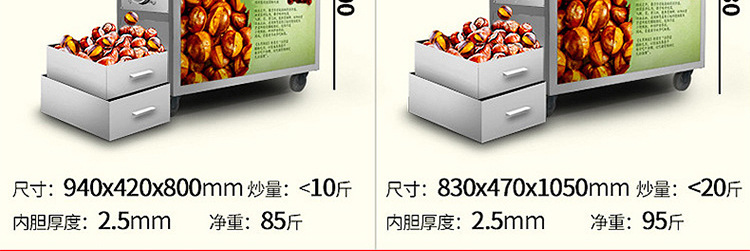 睿美燃?xì)獬簇洐C(jī)炒板栗機(jī)商用15型25型炒瓜子花生機(jī)器糖炒栗子包郵