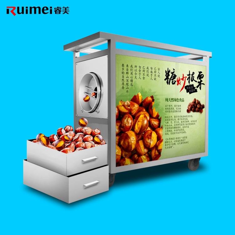 睿美燃?xì)獬簇洐C(jī)炒板栗機(jī)商用15型25型炒瓜子花生機(jī)器糖炒栗子包郵
