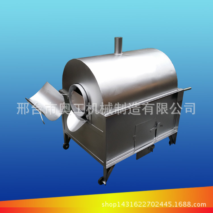 奧工全自動炒瓜子機 炒板栗機 節(jié)能王小型商用多功能燃氣炒貨機