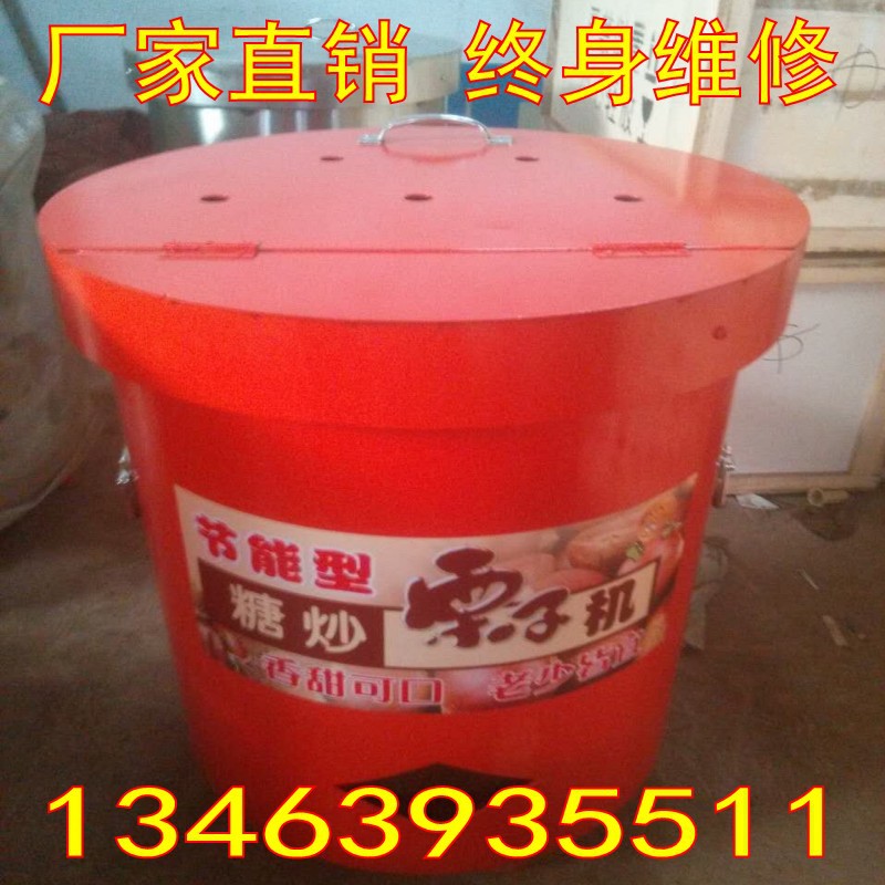 供應(yīng)無(wú)煙燃?xì)馐匠蠢踝渝佽T鐵炒鍋機(jī) 商用炒板栗機(jī)