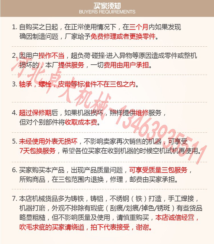 買(mǎi)家須知_conew1