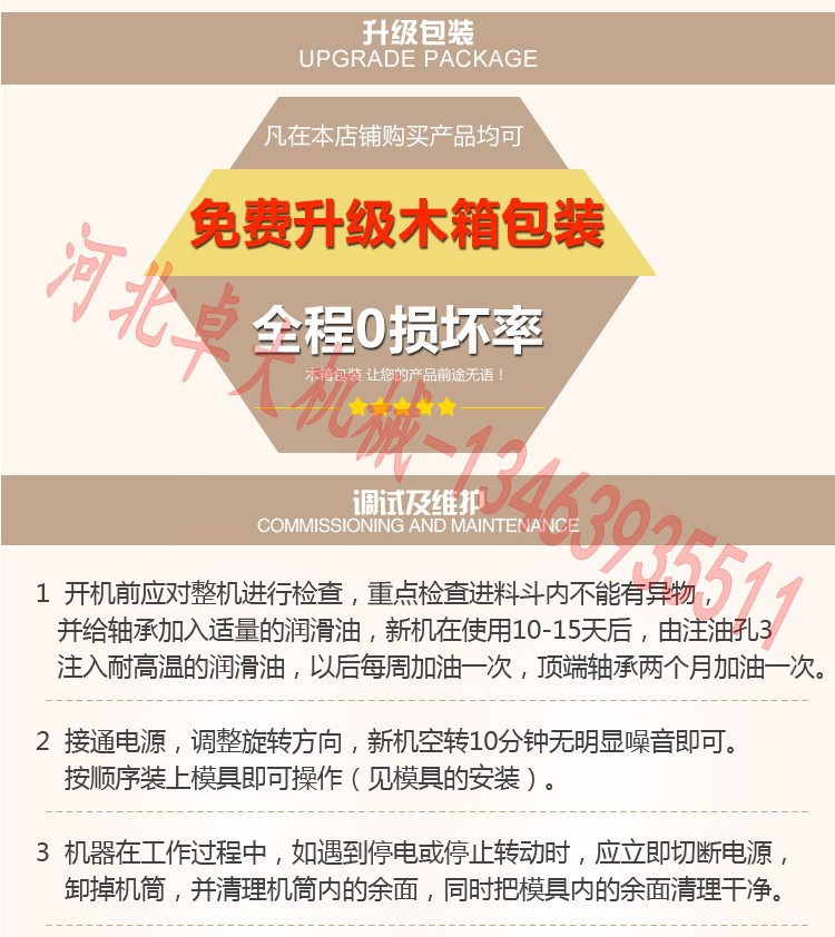 升級(jí)包裝_conew1