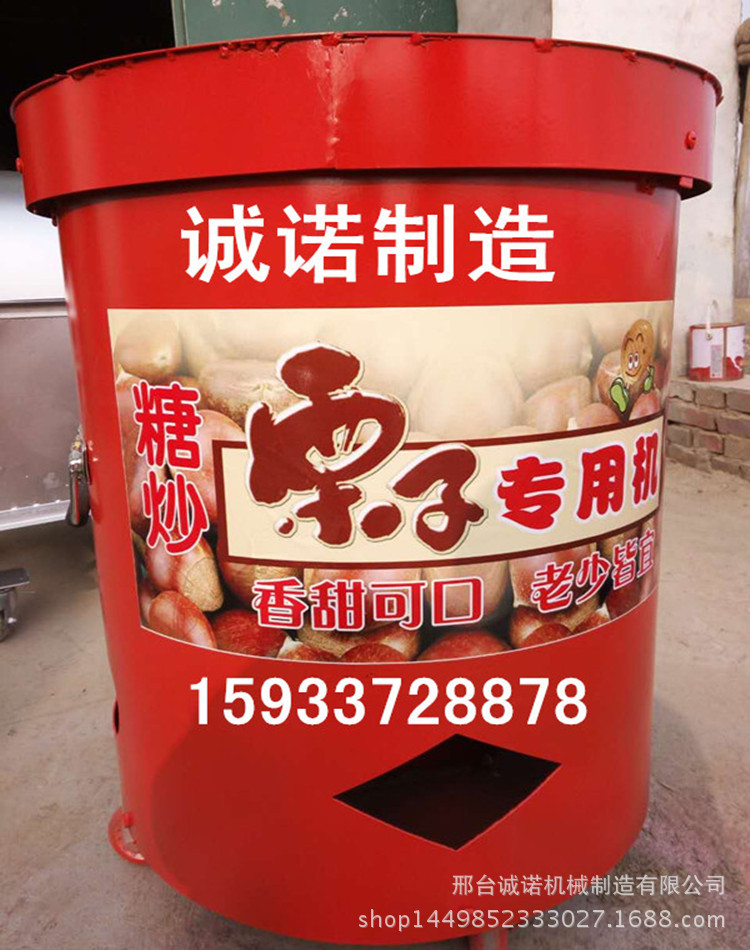 糖炒栗子機(jī)1_副本