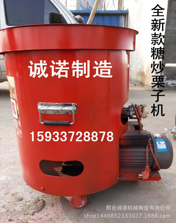糖炒栗子機(jī)14_副本
