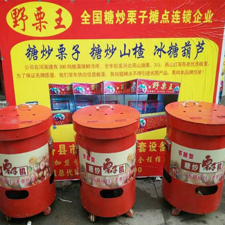 商用家用栗子炒鍋糖炒栗子立式炒鍋專業(yè)炒板栗機(jī)專業(yè)制造