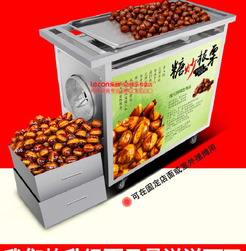 樂(lè)創(chuàng)炒貨機(jī)多功能糖炒栗子花生芝麻瓜子機(jī)燃?xì)馊詣?dòng)商用炒板栗機(jī)