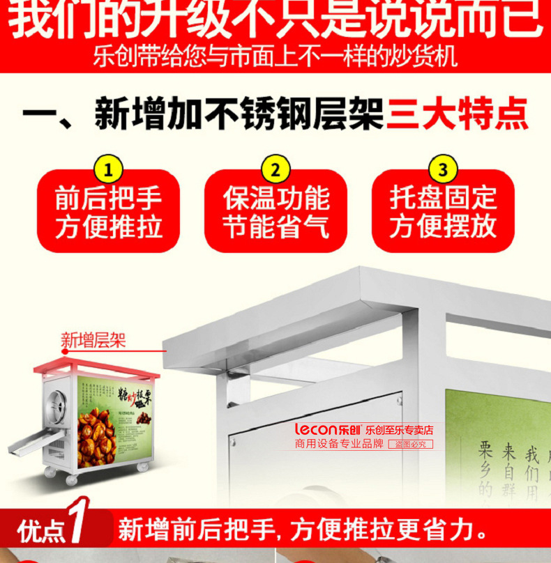 樂(lè)創(chuàng)炒貨機(jī)多功能糖炒栗子花生芝麻瓜子機(jī)燃?xì)馊詣?dòng)商用炒板栗機(jī)