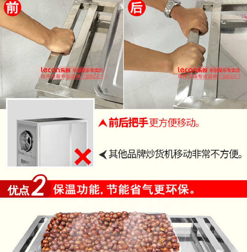 樂(lè)創(chuàng)炒貨機(jī)多功能糖炒栗子花生芝麻瓜子機(jī)燃?xì)馊詣?dòng)商用炒板栗機(jī)