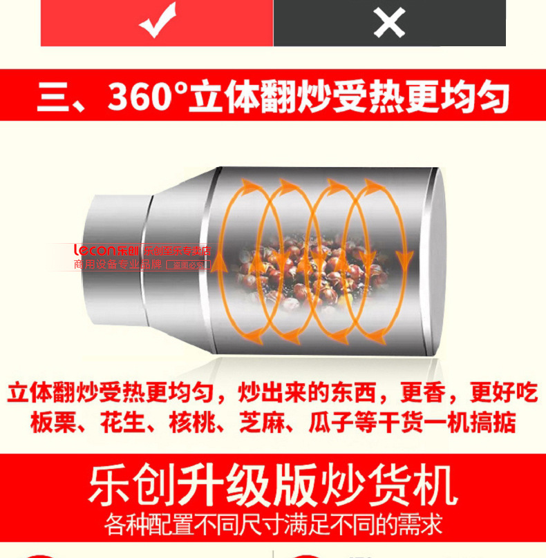 樂(lè)創(chuàng)炒貨機(jī)多功能糖炒栗子花生芝麻瓜子機(jī)燃?xì)馊詣?dòng)商用炒板栗機(jī)