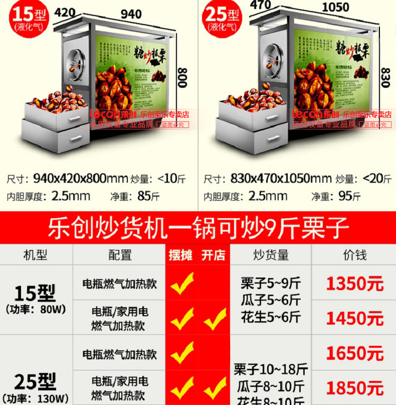 樂(lè)創(chuàng)炒貨機(jī)多功能糖炒栗子花生芝麻瓜子機(jī)燃?xì)馊詣?dòng)商用炒板栗機(jī)