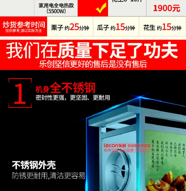 樂(lè)創(chuàng)炒貨機(jī)多功能糖炒栗子花生芝麻瓜子機(jī)燃?xì)馊詣?dòng)商用炒板栗機(jī)