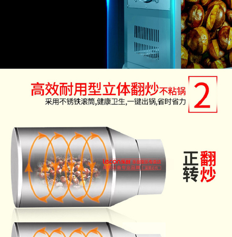 樂(lè)創(chuàng)炒貨機(jī)多功能糖炒栗子花生芝麻瓜子機(jī)燃?xì)馊詣?dòng)商用炒板栗機(jī)