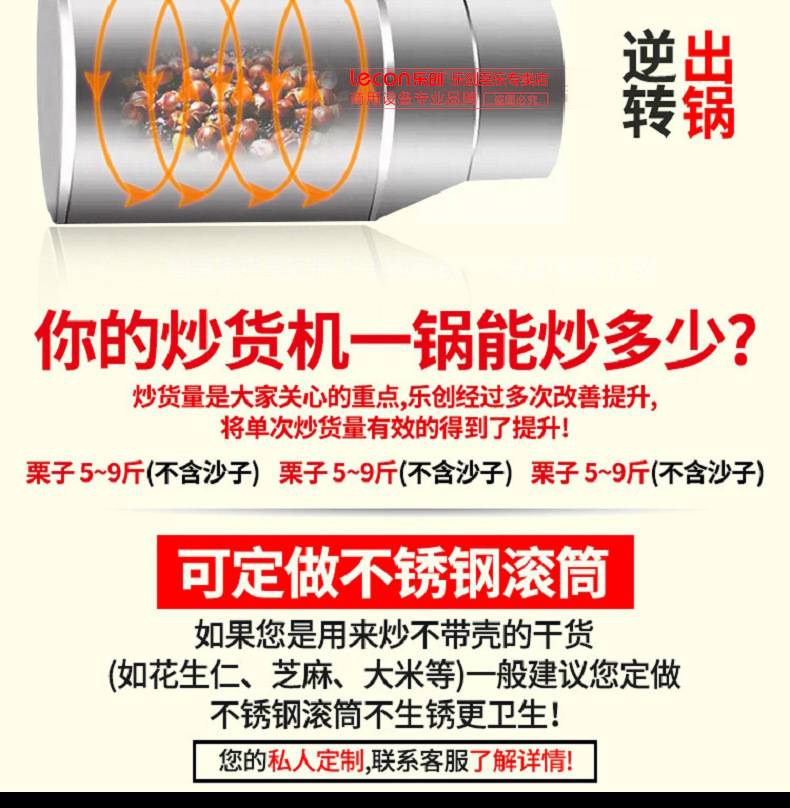 樂(lè)創(chuàng)炒貨機(jī)多功能糖炒栗子花生芝麻瓜子機(jī)燃?xì)馊詣?dòng)商用炒板栗機(jī)