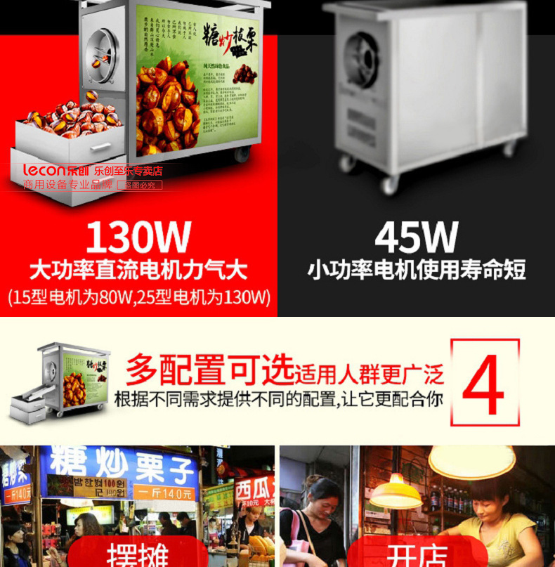 樂(lè)創(chuàng)炒貨機(jī)多功能糖炒栗子花生芝麻瓜子機(jī)燃?xì)馊詣?dòng)商用炒板栗機(jī)