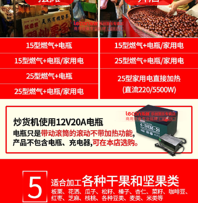 樂(lè)創(chuàng)炒貨機(jī)多功能糖炒栗子花生芝麻瓜子機(jī)燃?xì)馊詣?dòng)商用炒板栗機(jī)