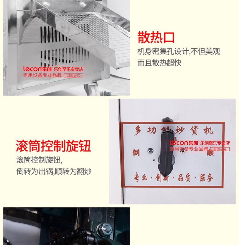 樂(lè)創(chuàng)炒貨機(jī)多功能糖炒栗子花生芝麻瓜子機(jī)燃?xì)馊詣?dòng)商用炒板栗機(jī)
