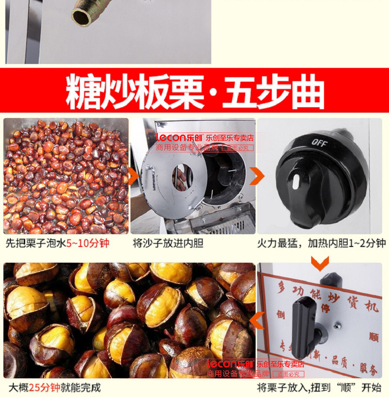 樂(lè)創(chuàng)炒貨機(jī)多功能糖炒栗子花生芝麻瓜子機(jī)燃?xì)馊詣?dòng)商用炒板栗機(jī)