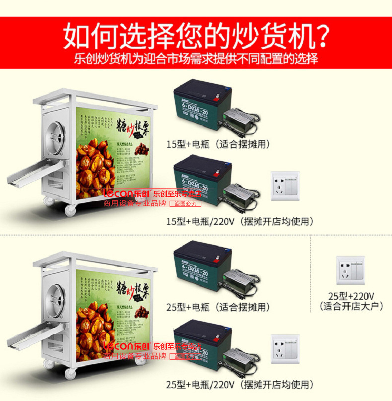 樂(lè)創(chuàng)炒貨機(jī)多功能糖炒栗子花生芝麻瓜子機(jī)燃?xì)馊詣?dòng)商用炒板栗機(jī)