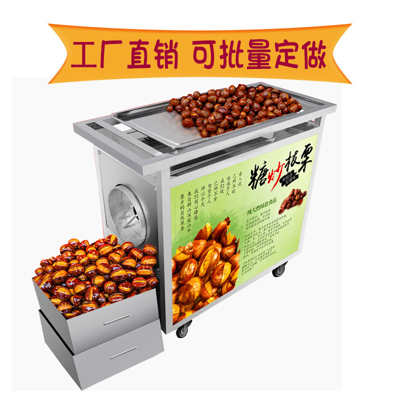 樂(lè)創(chuàng)炒貨機(jī)多功能糖炒栗子花生芝麻瓜子機(jī)燃?xì)馊詣?dòng)商用炒板栗機(jī)