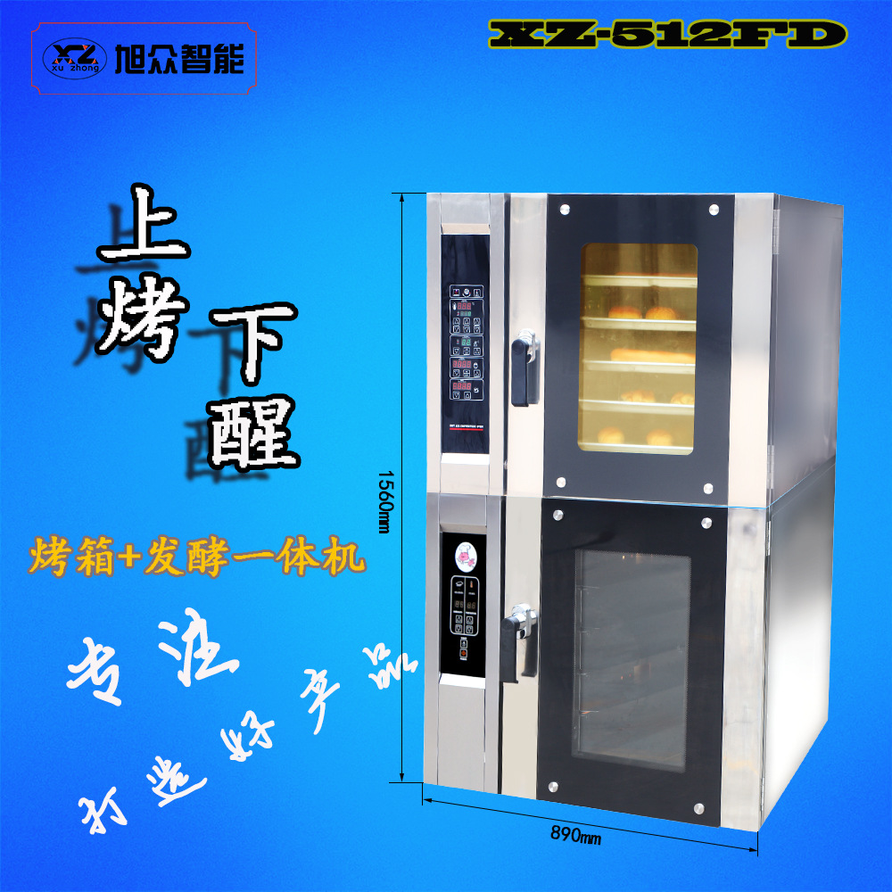 上烤5盤下醒發(fā)12盤層爐