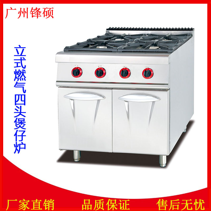 GH-987 四眼商用煲仔爐 四頭天然氣煲仔爐連柜子 燃?xì)忪易袪t