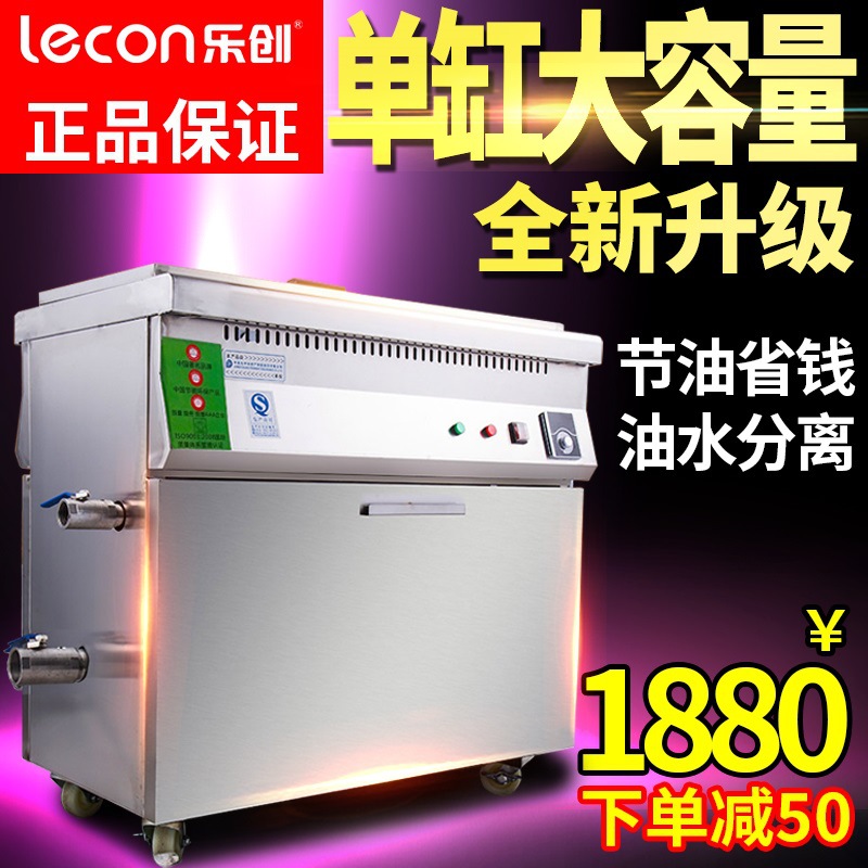 樂創(chuàng)商用油炸鍋單缸油水分離大容量油條炸雞電炸爐電炸機煤氣炸鍋