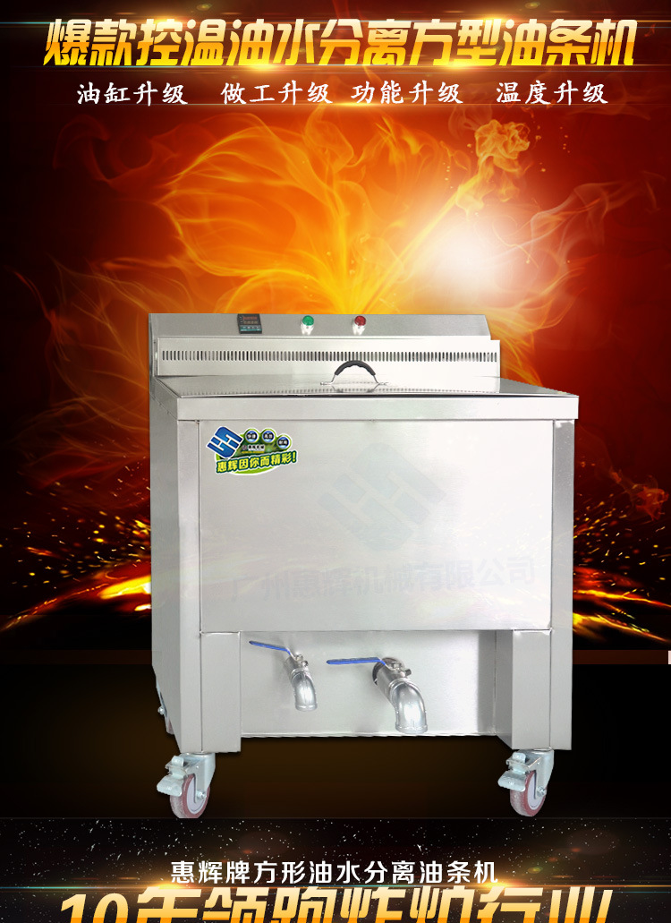 單缸電炸爐 商用油炸鍋 油條機(jī) 不銹鋼加厚型 價(jià)格實(shí)惠油炸鍋