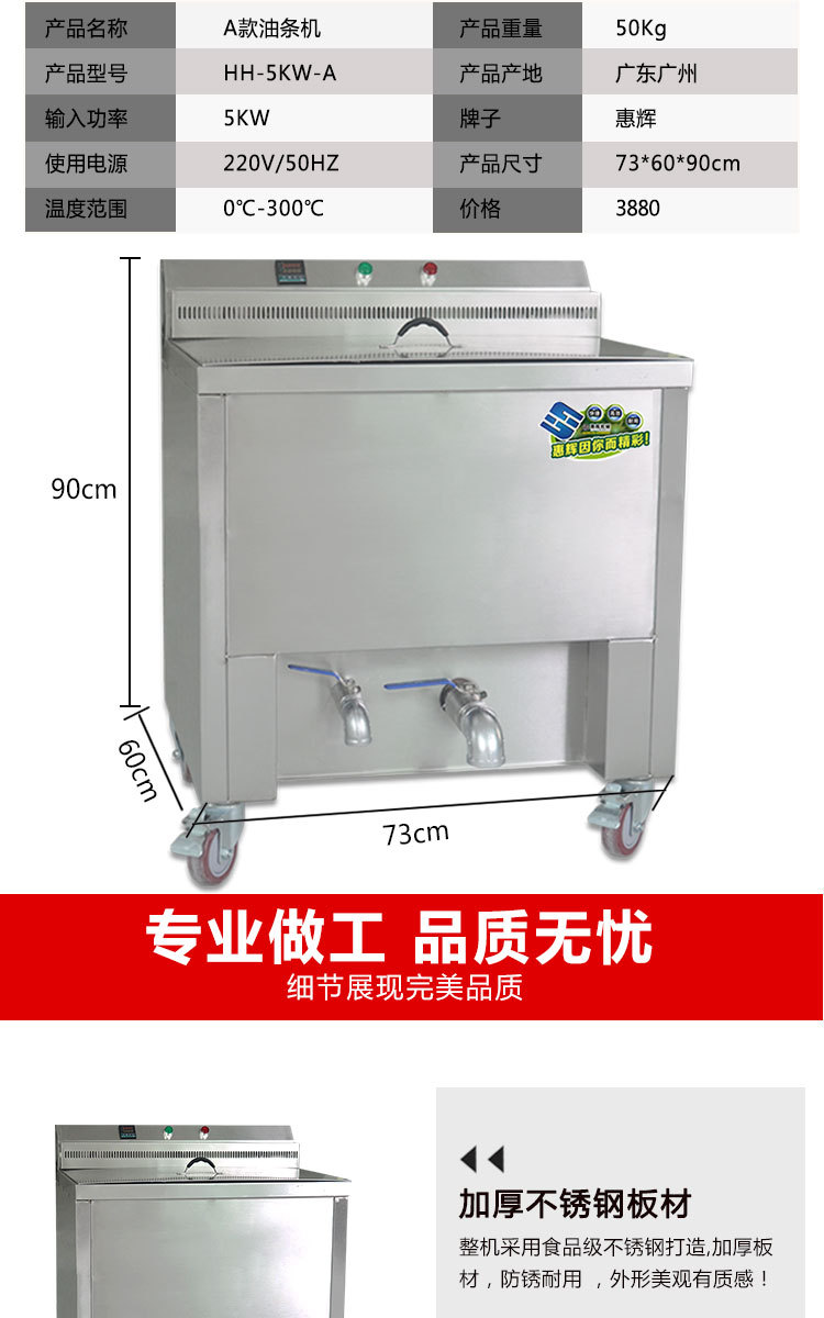 單缸電炸爐 商用油炸鍋 油條機(jī) 不銹鋼加厚型 價(jià)格實(shí)惠油炸鍋