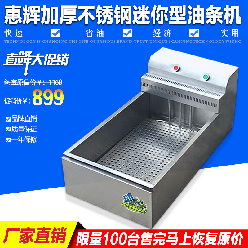 單缸電炸爐 商用油炸鍋 油條機(jī) 不銹鋼加厚型 價(jià)格實(shí)惠油炸鍋
