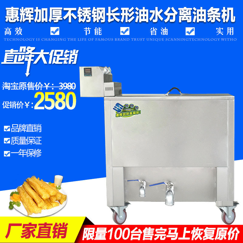 單缸電炸爐 商用油炸鍋 油條機(jī) 不銹鋼加厚型 價(jià)格實(shí)惠油炸鍋