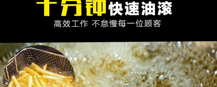 電炸爐 單缸特繽加厚大6L家用薯?xiàng)l薯塔機(jī)炸雞爐油炸爐 油炸鍋商用