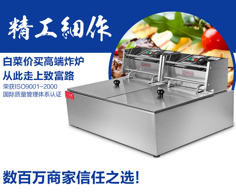 艾拓電炸爐 油炸鍋商用 油條機(jī)薯塔機(jī)油炸爐 炸薯?xiàng)l機(jī) 雙缸電炸鍋