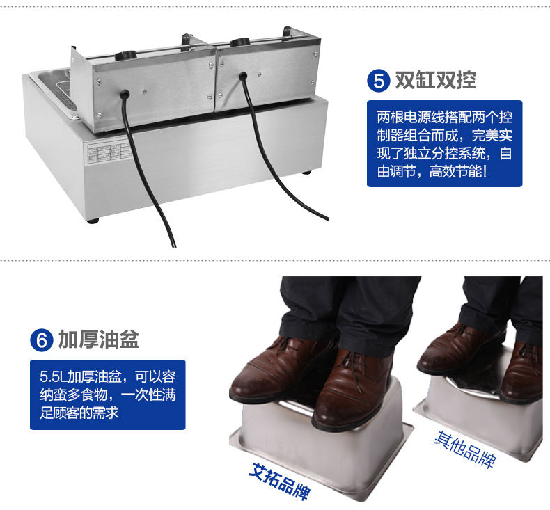 艾拓電炸爐 油炸鍋商用 油條機(jī)薯塔機(jī)油炸爐 炸薯?xiàng)l機(jī) 雙缸電炸鍋