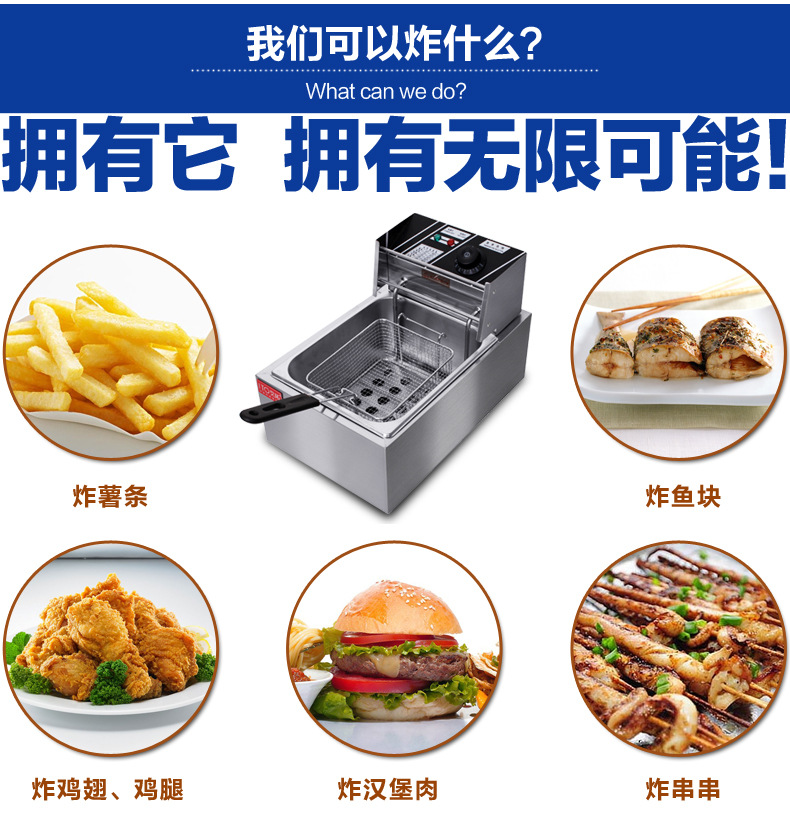 艾拓電炸爐 油炸鍋商用 油條機(jī)薯塔機(jī)油炸爐 炸薯?xiàng)l機(jī) 雙缸電炸鍋