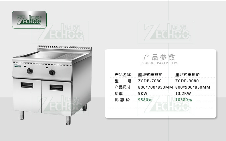 哲克ZCDP商用電扒爐 電熱平扒爐鐵板燒機(jī)臺(tái)式設(shè)備手抓餅機(jī)器