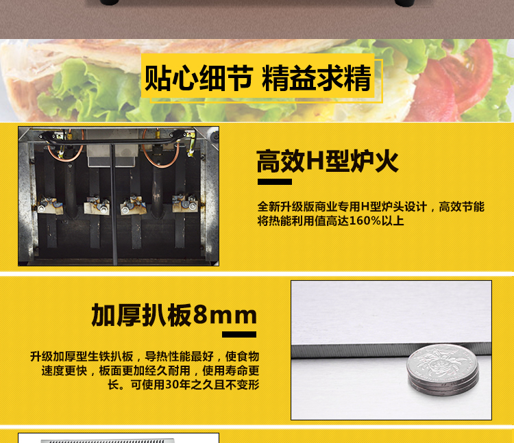 商用燃氣平扒爐手抓餅機鐵板燒魷魚炒飯機煎牛排花甲粉銅鑼燒機