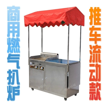 商用流動(dòng)燃?xì)獍菭t/鐵板燒魷魚(yú)/手抓餅機(jī)器/鐵板燒機(jī)器/小推車