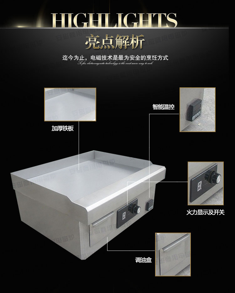 常規臺式扒爐_09