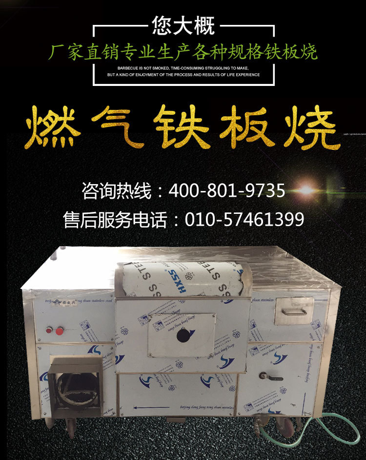 商用鐵板燒設備，帶電子打火鐵板燒，廚房設備，商用鐵板燒設備，帶電子打火鐵板燒，廚房設備，商用鐵板燒設備，帶電子打火鐵板燒，廚房設備