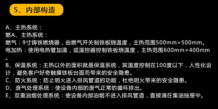 商用鐵板燒設備，帶電子打火鐵板燒，廚房設備，商用鐵板燒設備，帶電子打火鐵板燒，廚房設備，商用鐵板燒設備，帶電子打火鐵板燒，廚房設備