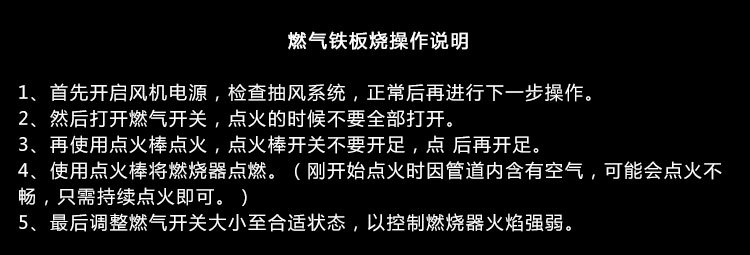 商用鐵板燒設備，帶電子打火鐵板燒，廚房設備，商用鐵板燒設備，帶電子打火鐵板燒，廚房設備，商用鐵板燒設備，帶電子打火鐵板燒，廚房設備