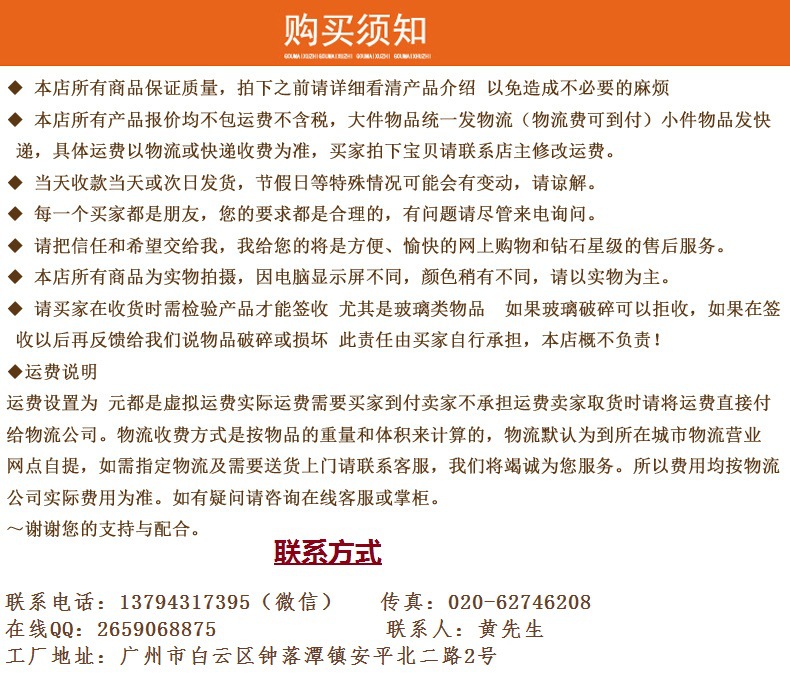 杰冠阿里 購(gòu)買(mǎi)須知